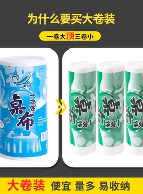 红色一次性桌布加厚长方形圆桌塑料薄膜防水防油商用餐桌家用台布