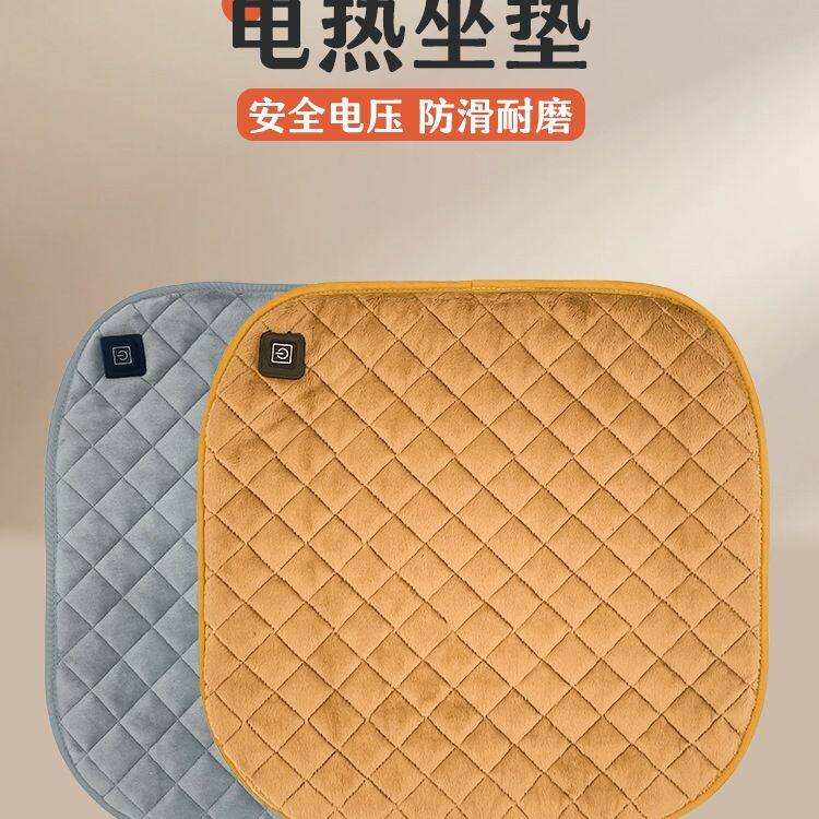 加热坐垫usb充电发热椅垫靠垫冬季保暖办公室座垫车载热屁垫臀部