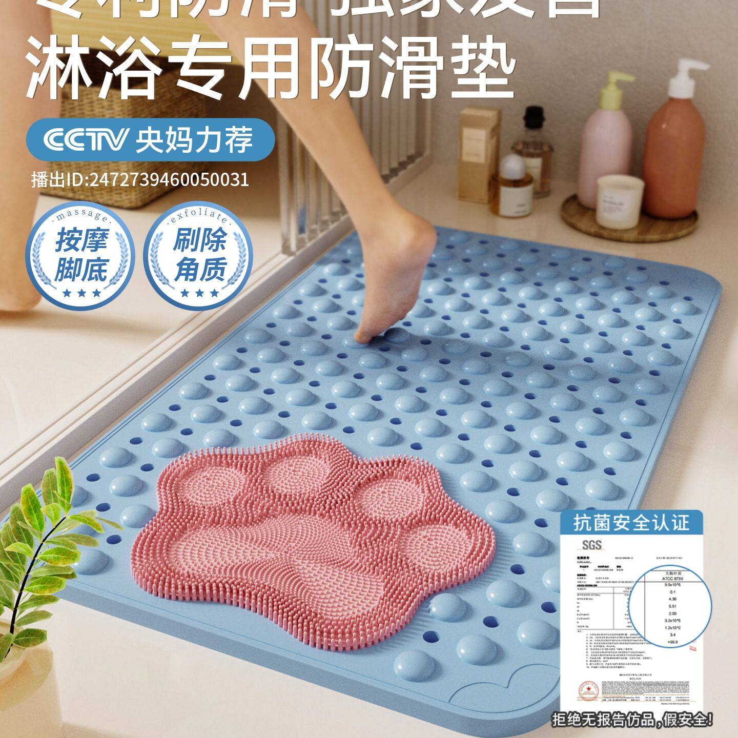 浴室防滑地垫卫生间防摔脚垫厕所淋浴间孕妇老人按摩垫子