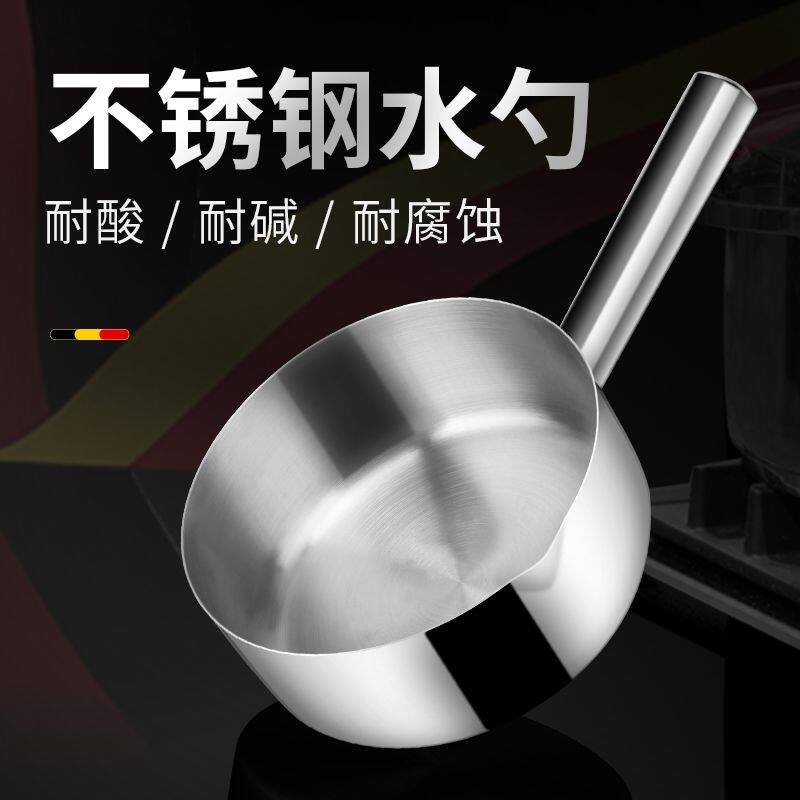 特厚304不锈钢水勺平底加热汤勺厨房接水瓢短长柄食品级打汤瓢