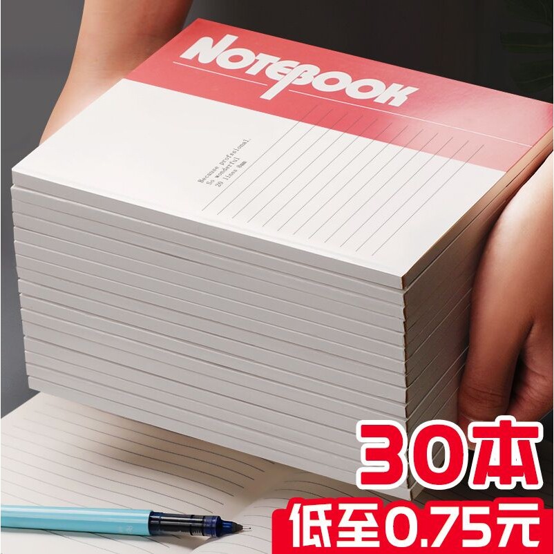 软抄本记事本商务工作会议记录本a5软面抄简约文艺大学生用笔凌之