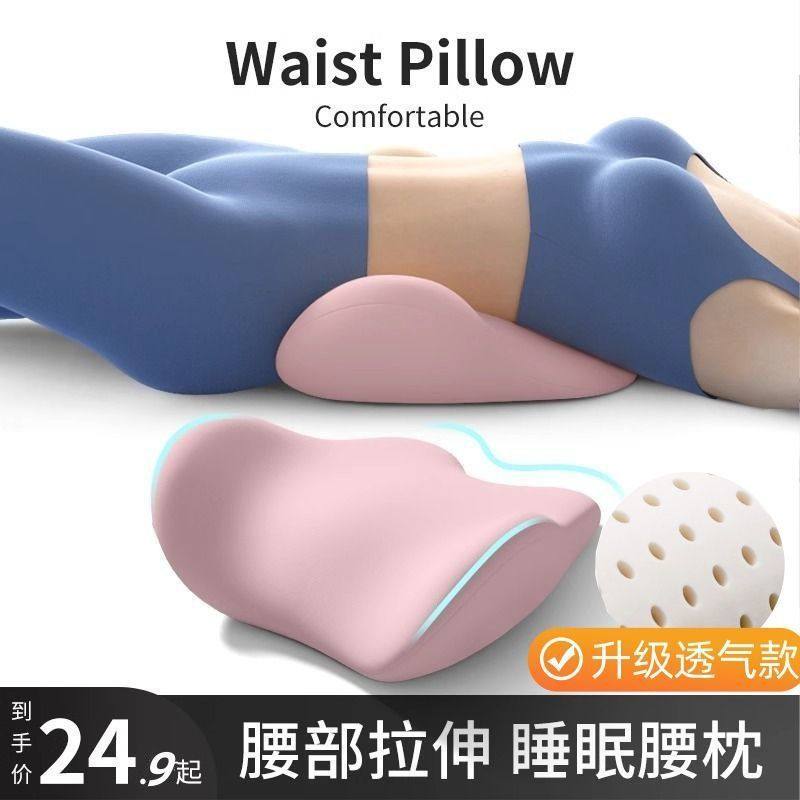 床上睡觉腰托护腰腰椎平躺神器人体工学靠垫腰突睡眠支撑专用孕妇