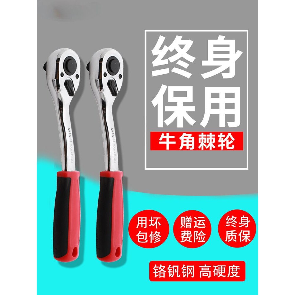 hgzz棘轮套筒扳手小飞大飞中飞扳手万能棘轮汽修扭力扳手快速扳手