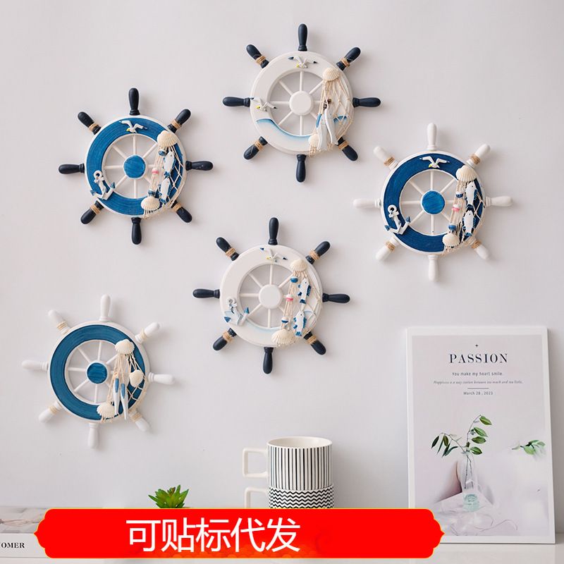 地中海舵手摆件家居装饰地中海风格照片墙壁挂木质工艺品船舵