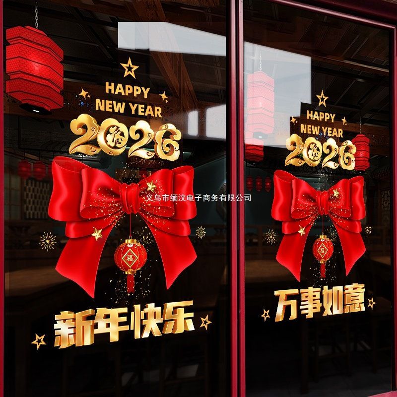 过年布置马年新年玻璃门贴纸装饰静电窗贴蝴蝶结氛围春节橱窗