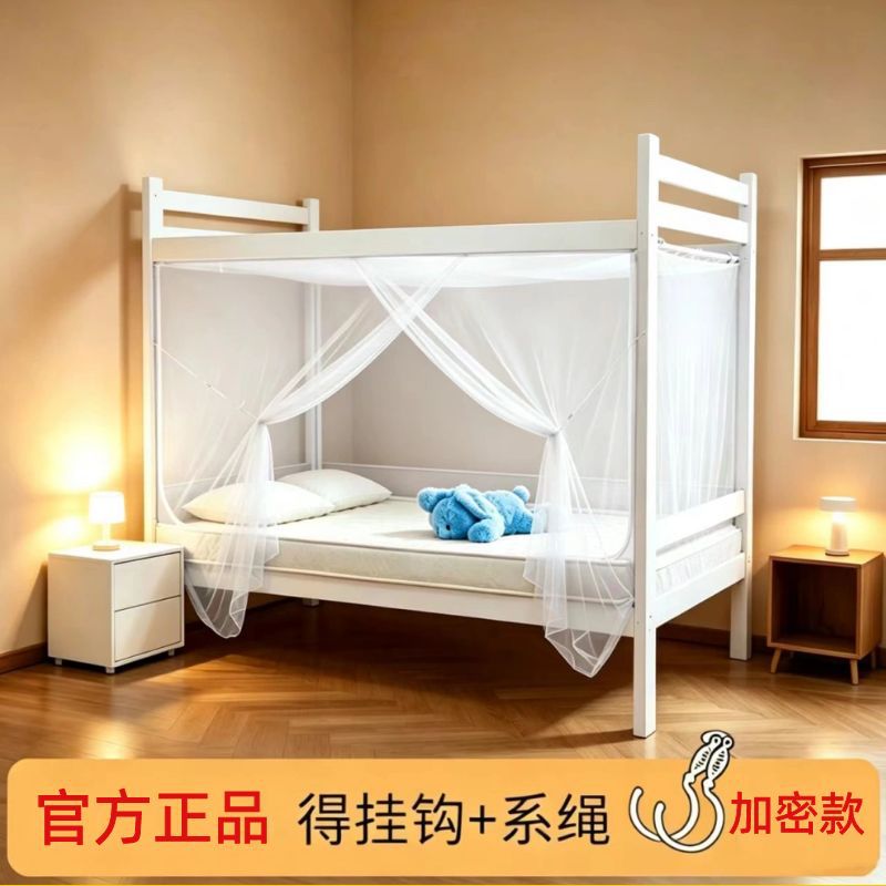 老式蚊帐免安装学生宿舍防蚊纱帐0.9米上下铺简易无支架蚊账帐子