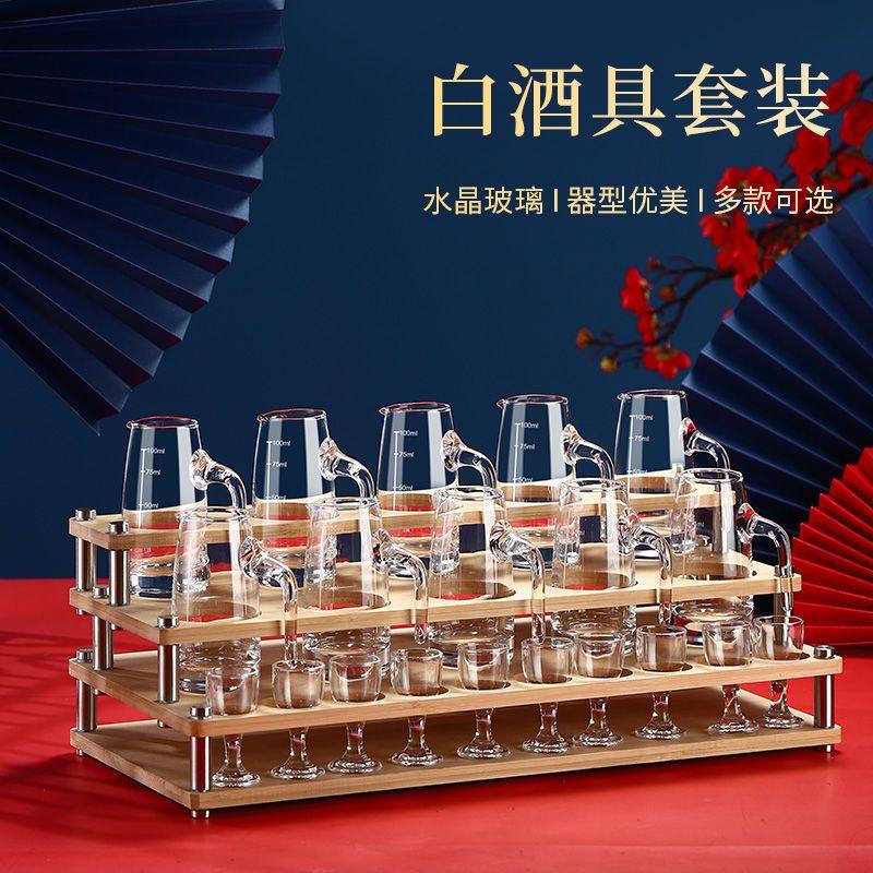 白酒杯分酒器套装家用小一口杯玻璃高档酒具带刻度杯架