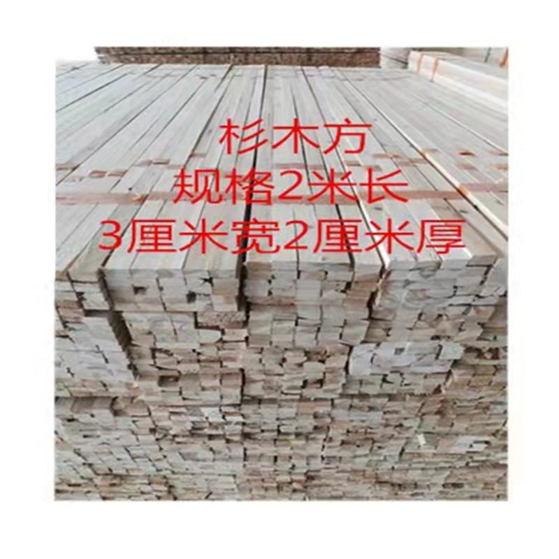 工装小方装修装饰条子吊顶打包木条实木木木条方杉木原木龙骨木香