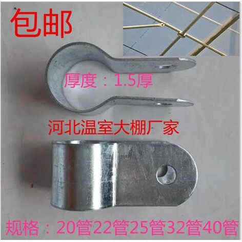 包邮温室大棚骨架配件防风卡槽管槽连接抱箍夹箍卡箍门头箍镀锌
