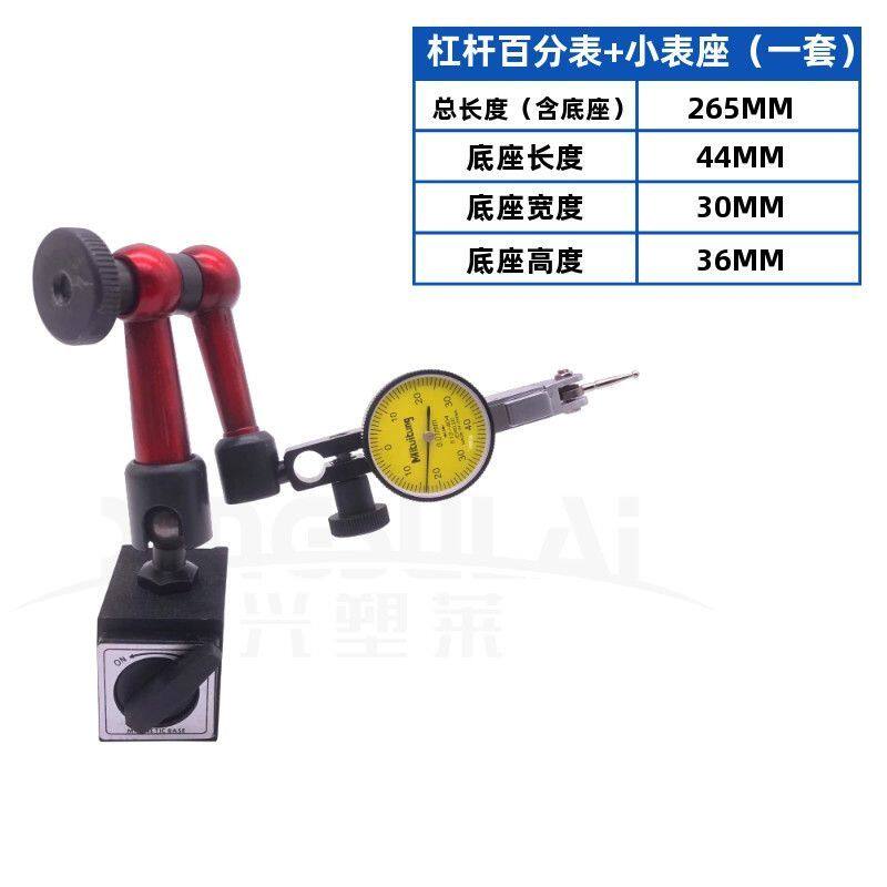 掷桢杠杆百分表一套千分表百分表头小校表支架磁力底座表座磁性百
