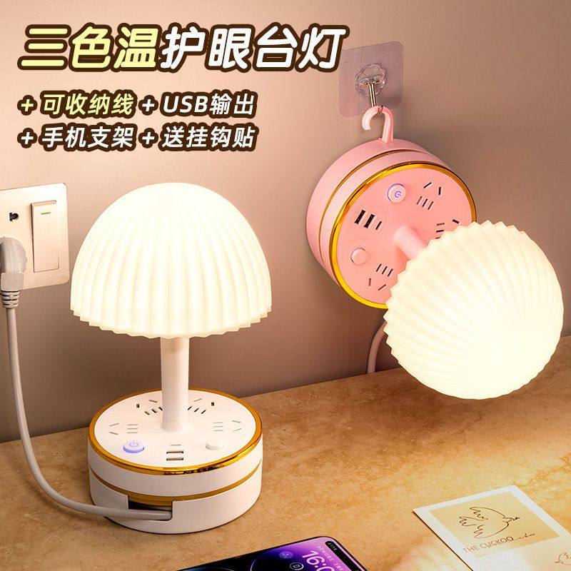 台灯插座一体床头灯LED宿舍卧室大学生多功能桌面插电式ins高颜值