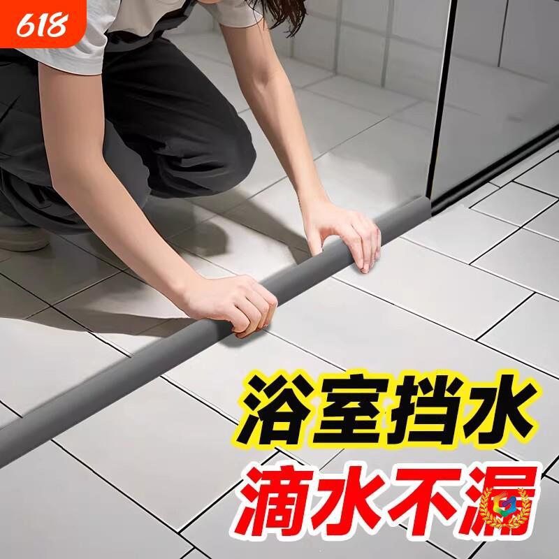 加高浴室挡水条自粘淋浴卫生间门口门槛防水隔水条厨房台面洗手盆
