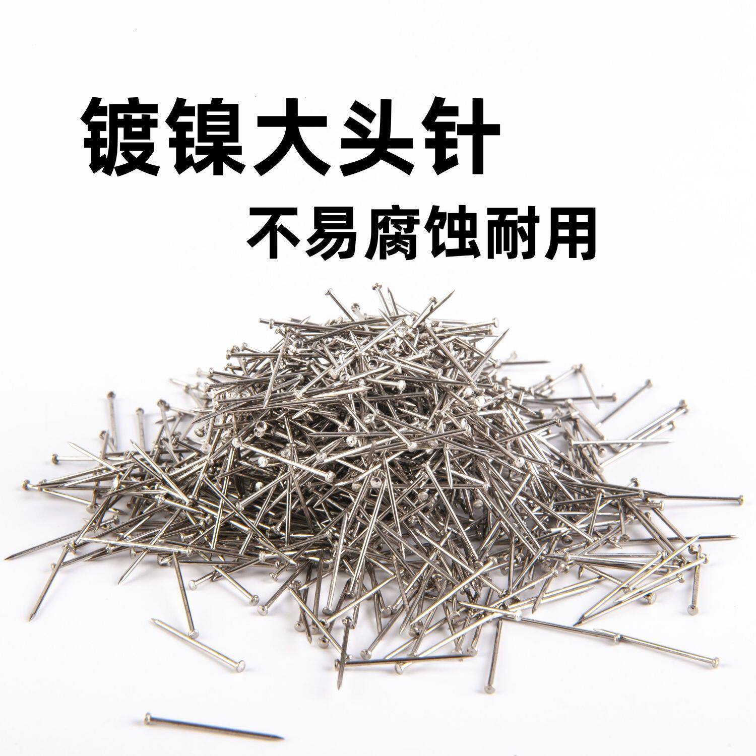大头针小号最小超细钉子别针散装金色圆头钉办公用品织布固定针
