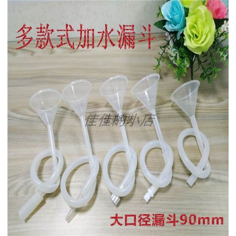 OPT脱毛美容仪器加水注水漏斗激光洗眉机黑脸娃娃皮秒通用加凌之