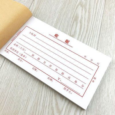 单联收据1连加厚收款一联100页48K客户联现金收条钉制做