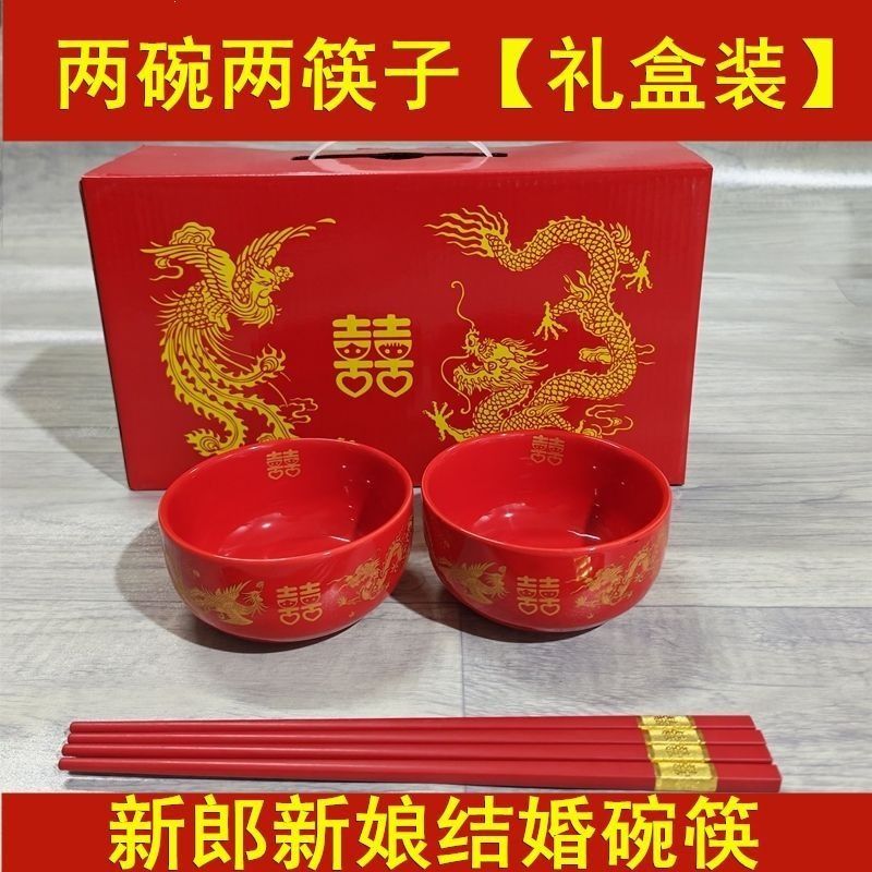 结婚陶瓷喜碗红色花纹碗新娘汤圆红色碗一次性饭碗拜老爷红碗新郎