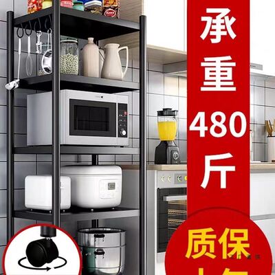 厨房家用置物架落地多层微波炉碳钢架烤箱锅具架子多功能储物货架