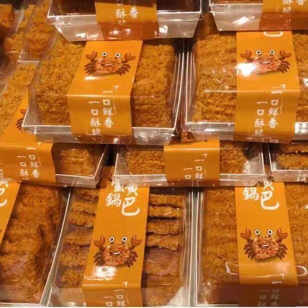 蟹黄锅巴包装盒多功能方白盒长白盒透明天地盖带贴纸网红爆款包邮