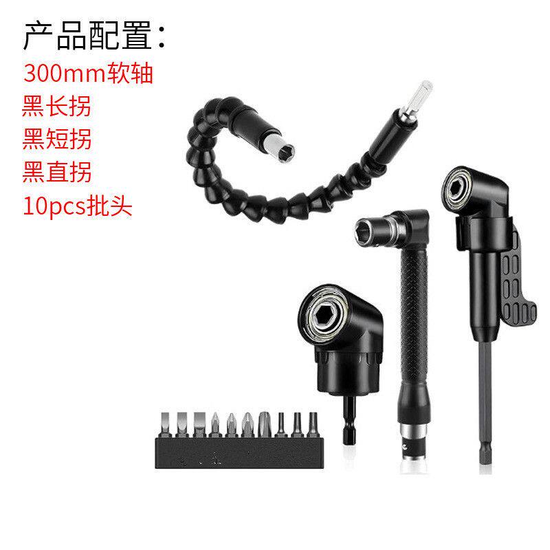 黑色软轴软管25mm十孔批头长短金属拐角器L扳手连接转换角度工具