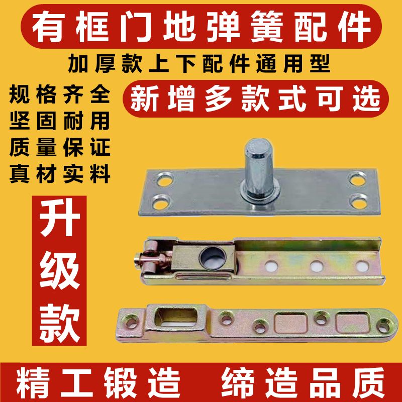 有框玻璃门地弹簧加厚配件木门顶片上下支架门轴摇臂转轴整套配件