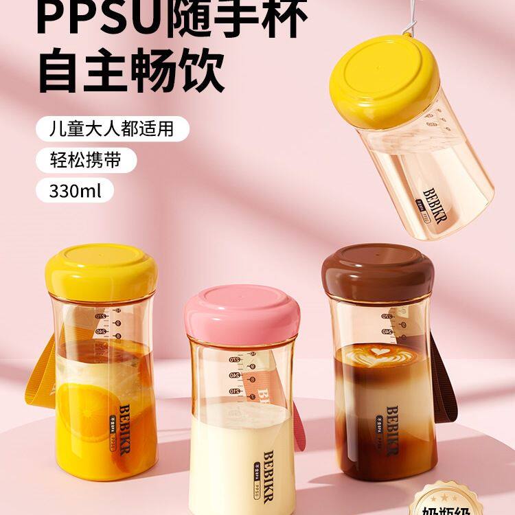 Bebikr便携ppsu随手杯耐高防温耐摔直饮杯敞口杯外出旅行学生水杯