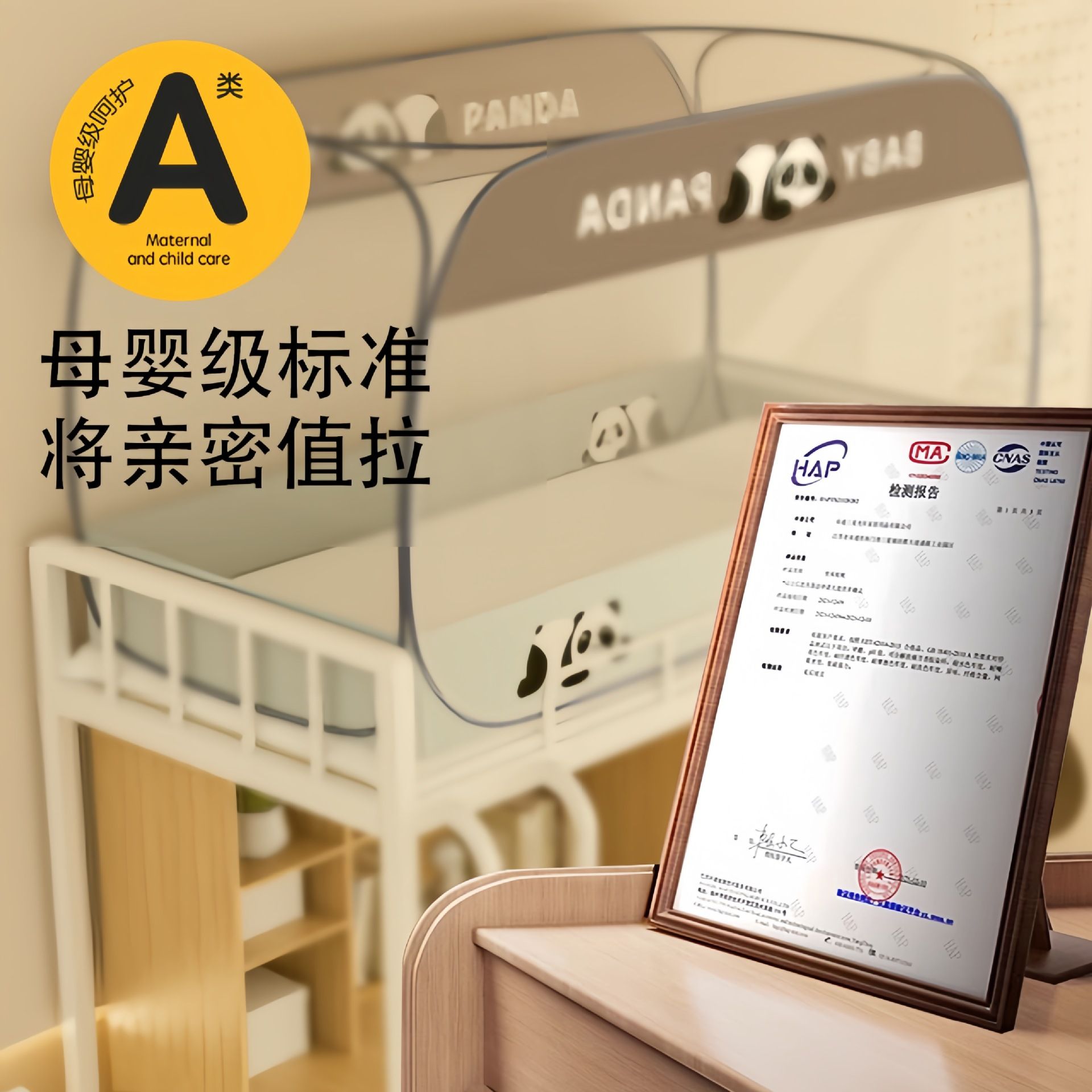 工厂 蚊帐学生宿舍上下铺通用折叠拉炼 炼 免安装蒙古包上铺0.