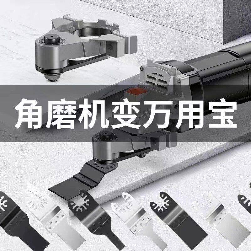掷桢掷桢角磨机万用宝木工万用宝转换头工具大全开槽器多功能电动