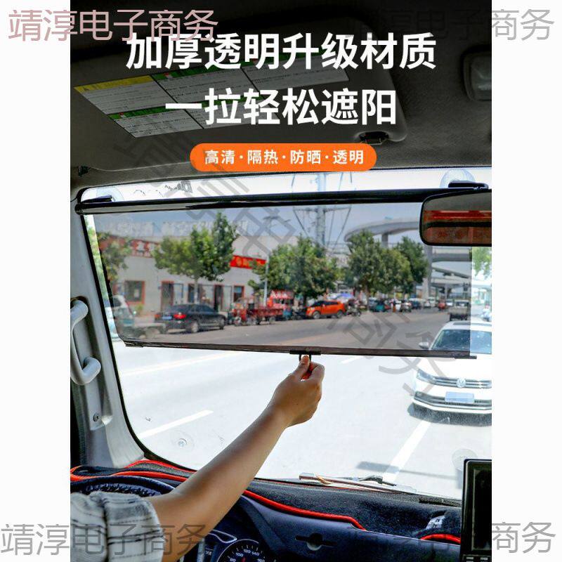 客车太阳膜隔热货车防晒大遮阳膜四轮三玻璃式汽车遮阳帘伸缩前挡