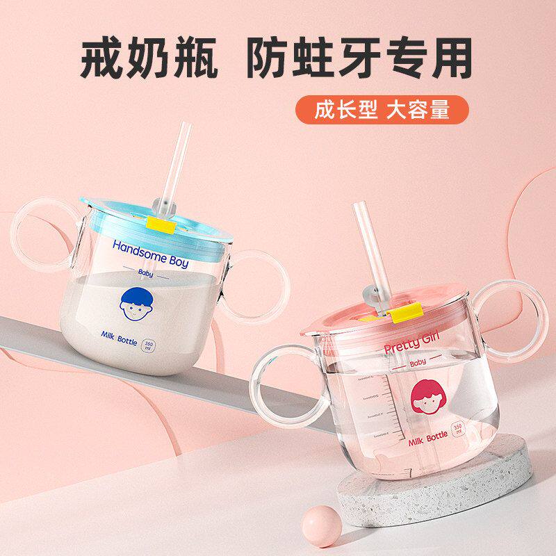 儿童牛奶杯刻度杯宝宝喝奶杯子Tritan防摔吸管杯微波炉可加热中式