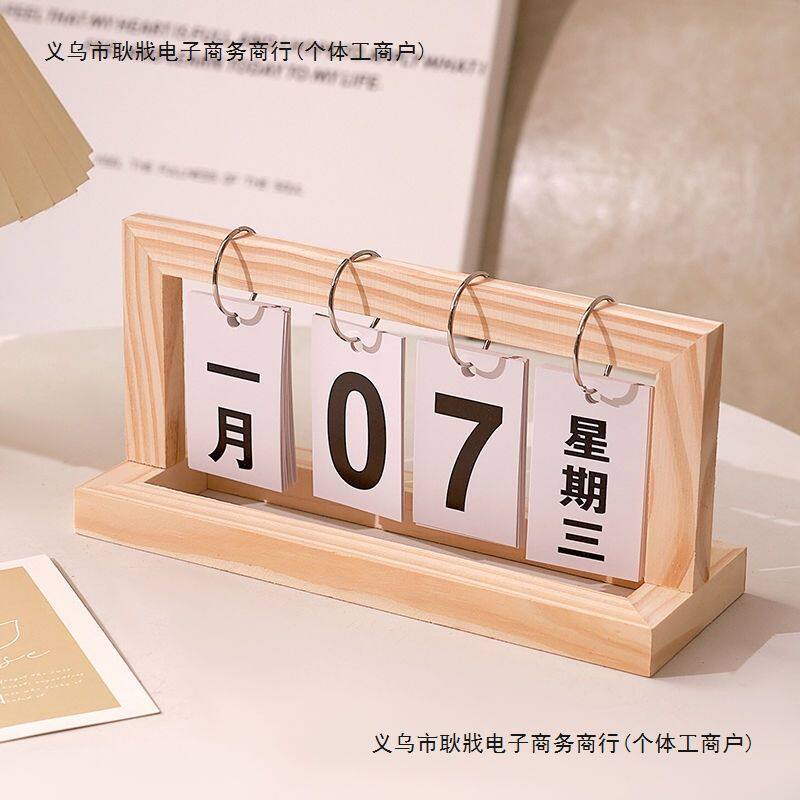 创意台历日历ins摆件桌面卧室客厅复古木质房间翻页装饰文艺摆设