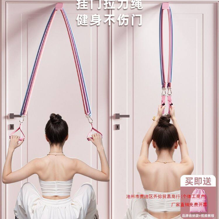 拉力绳家用健身弹力带抗阻力女弹力绳居家下拉挂门练背器材绢花