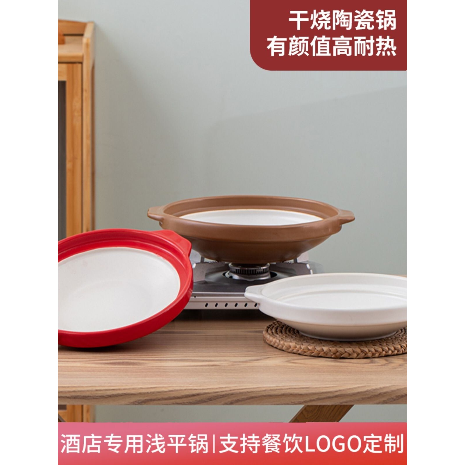 酒店陶瓷干烧浅平锅大容量商用砂锅海洋锅浅口干锅特浅干烧煲