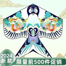 潍坊龙形沙燕风筝大人专用高档高级带线超大号儿童 2024龙年新款