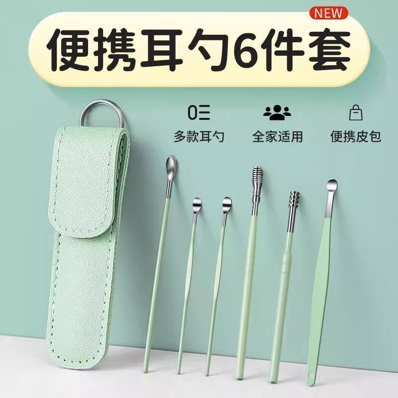 掏耳神器挖耳勺不锈钢采耳工具套装掏扣挖耳朵清洁器家用螺旋按摩