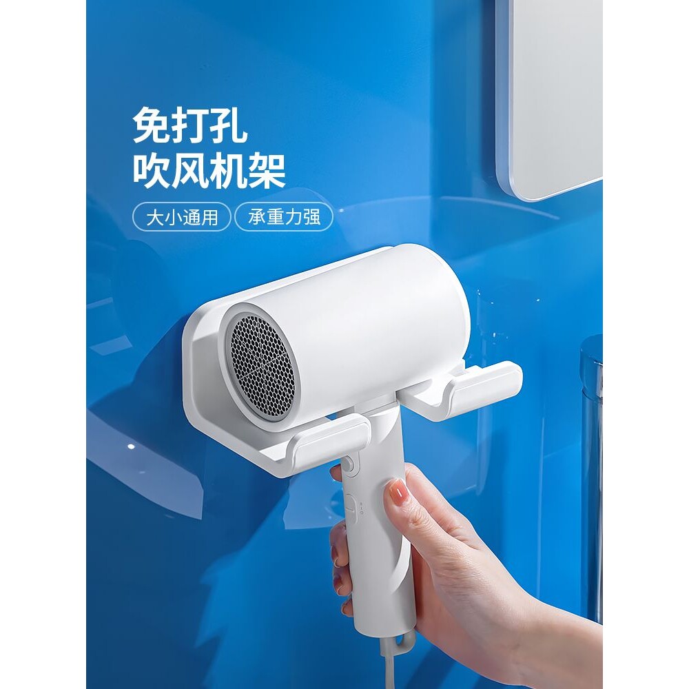 吹风机置物架免打孔电吹风挂架放置架子卫生间壁挂式风筒收纳支架