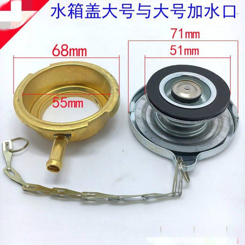 氩弧焊水箱盖注水口加水口摩托车铲车水嘴盖加厚盖子散热器七条