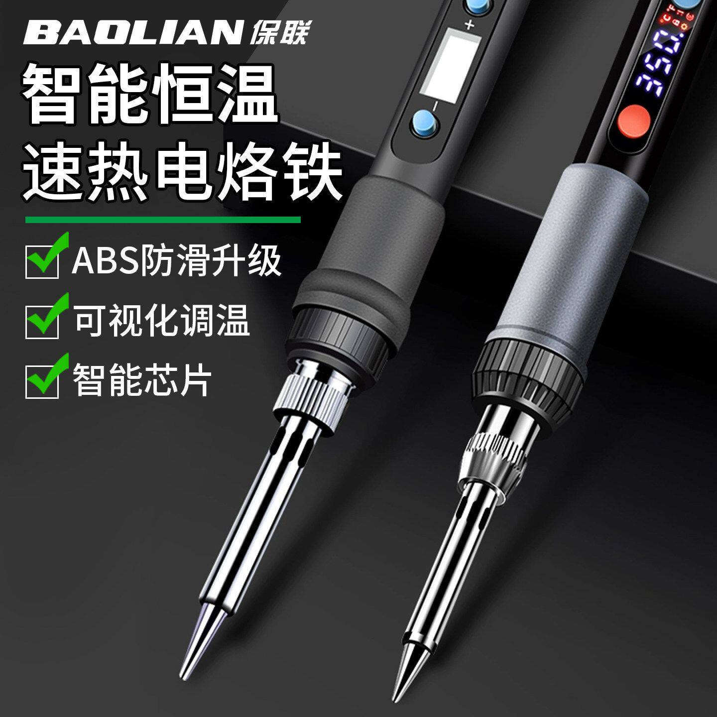 电洛铁智能恒温速热款无铅烙铁头内热式快速导热锡焊工具套装
