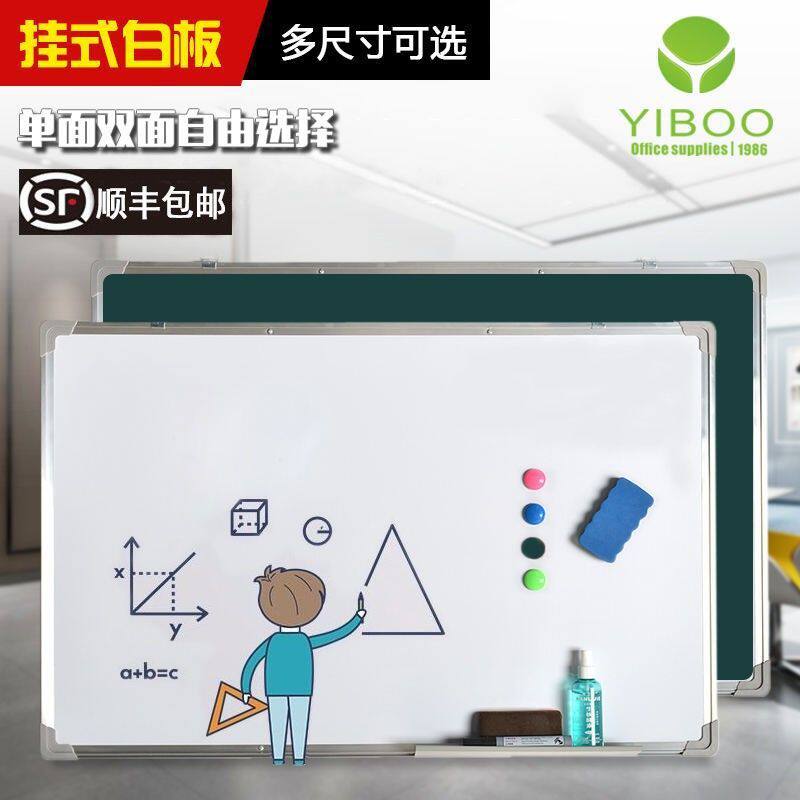 小白板黑板墙家用挂式写字板画板儿童可擦写磁性粉笔家庭讲课绿板