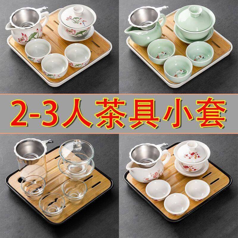 功夫茶具家用盖碗小套装简约会客整套陶瓷茶杯泡茶壶一碗三杯茶盘