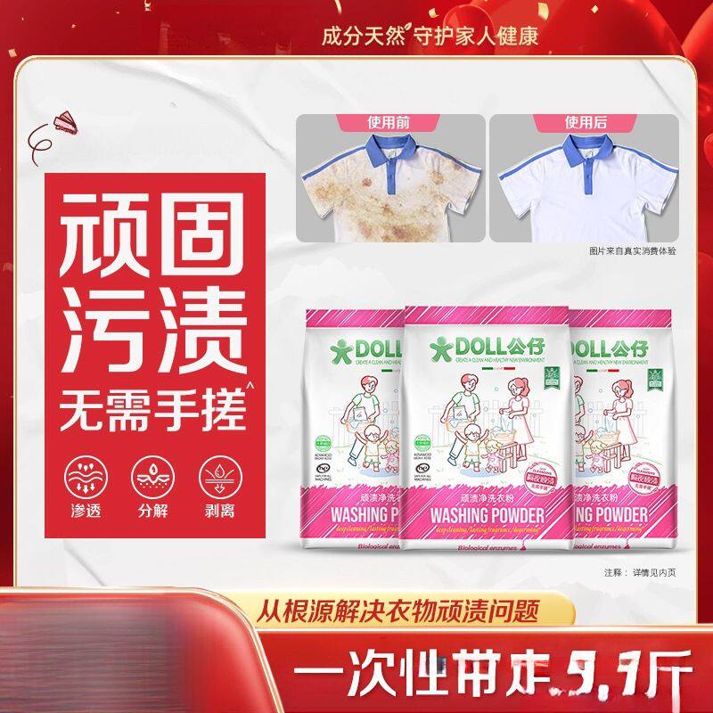 顽渍净洗衣粉免手搓去污渍倍洁净去渍家用去黄园茴芳含磷