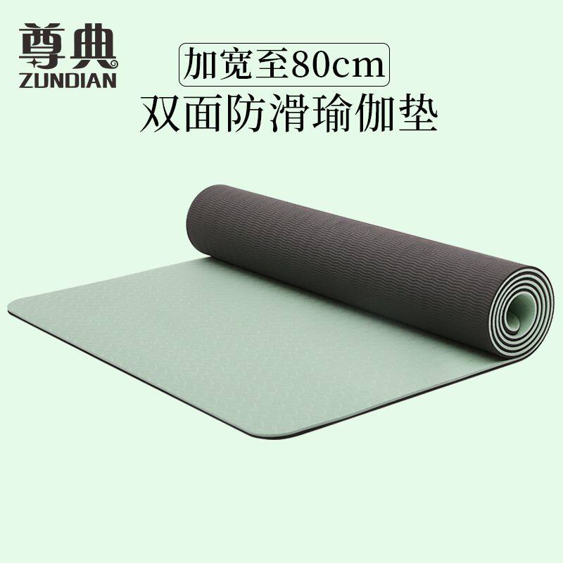 tpe瑜伽垫女生防滑初学者加厚加宽加长男健身地垫家用微凌之