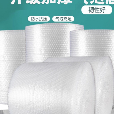 气泡膜加厚气泡膜卷装气泡膜 缓冲快递防震抗压双层打包气泡膜