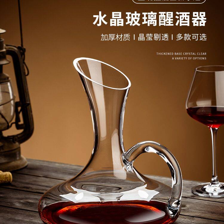 醒酒器家用葡萄酒分酒器套装加厚水晶玻璃红酒杯酒具扎壶商用