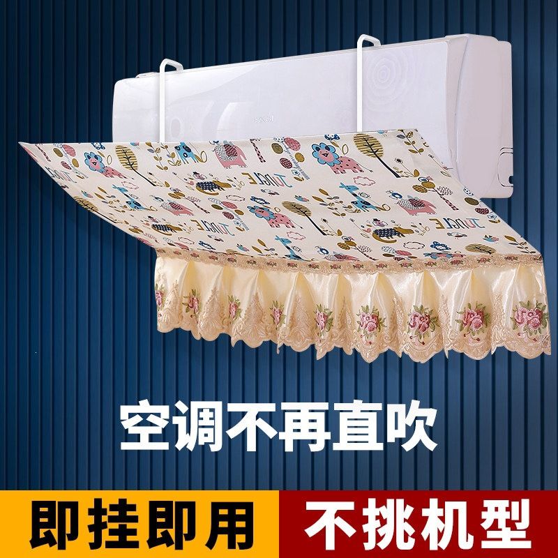 空调挡风板防直吹壁挂式通用2026新款出风口挡板坐月子导风遮风罩