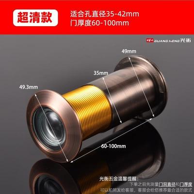 通用老式盼盼美心王力步阳防盗门猫眼高清门镜家用