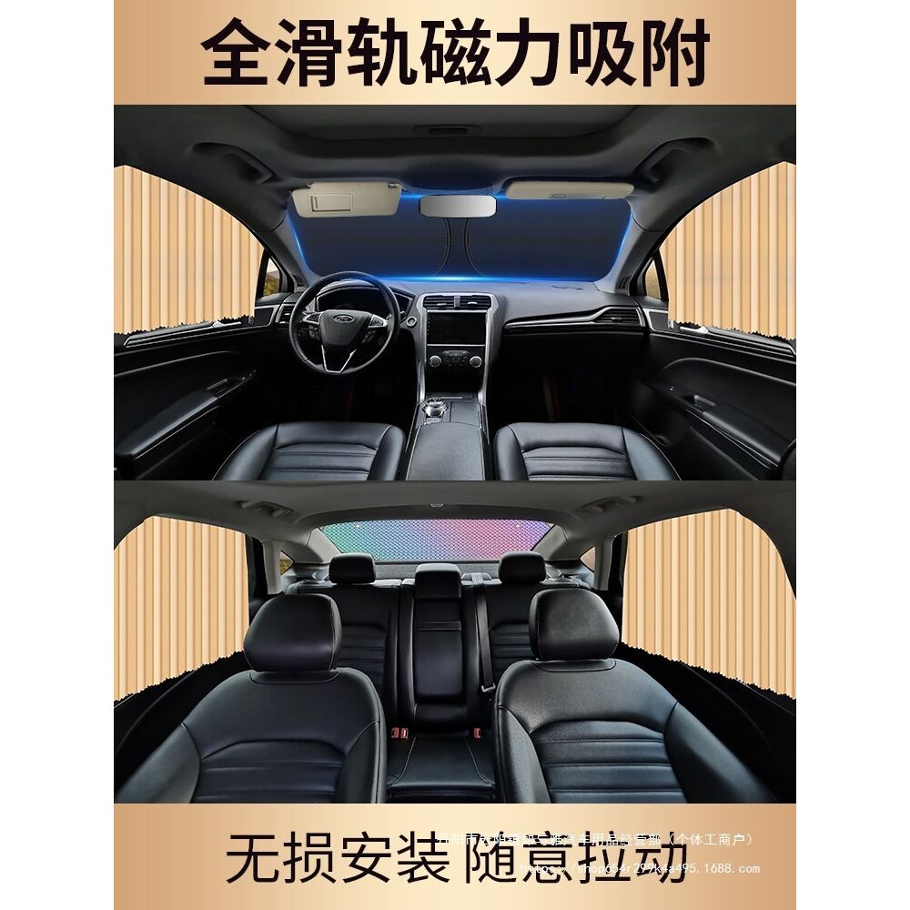 汽车窗帘车载隐私遮阳帘私密防晒磁吸式侧窗布车用伸缩滑轨道