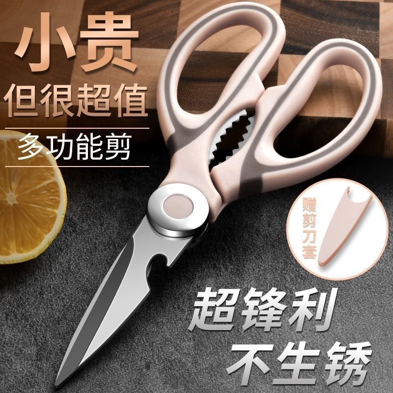 不锈钢厨房剪刀强力鸡骨剪食物剪多功能锋利剪肉家用剪子多用收纳
