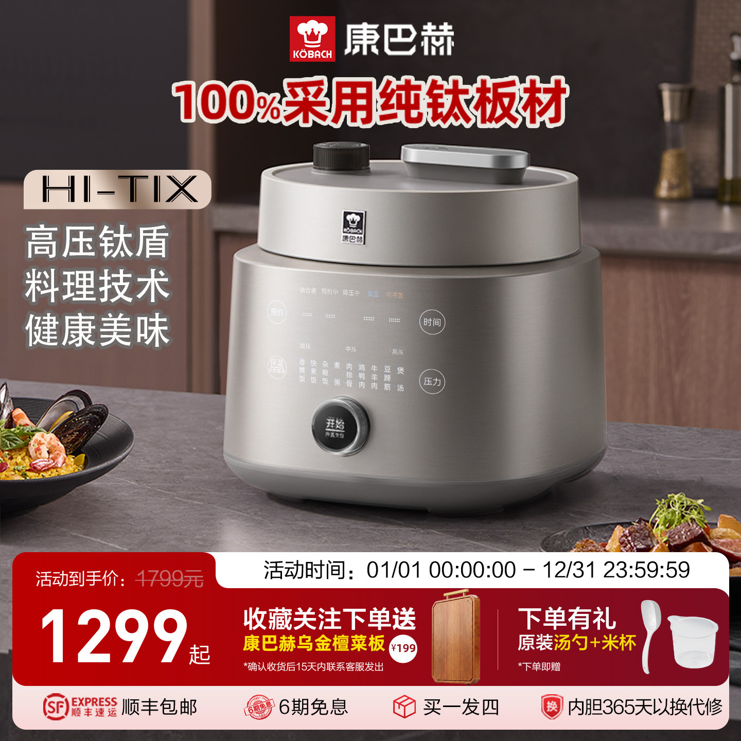 康巴赫纯钛电压力锅料理锅家用多功能高压电饭煲二合…