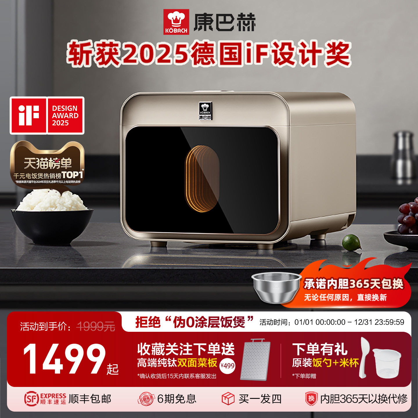 康巴赫真钛内胆电饭煲家用无涂层远红外IH多功能0涂层3L4升ProMax