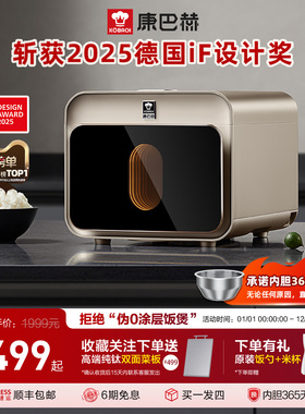 康巴赫真钛内胆电饭煲家用无涂层远红外IH多功能0涂层3L4升ProMax